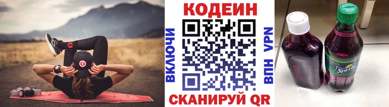 как найти наркотики  Бор  Кодеин Purple Drank 