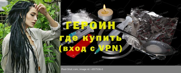 героин Балахна